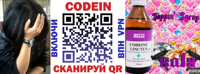 наркота  Чердынь  Codein Purple Drank 