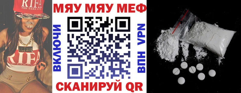 Меф мяу мяу кристаллы Чердынь