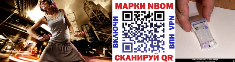 Марки N-bome 1,5мг  Чердынь 